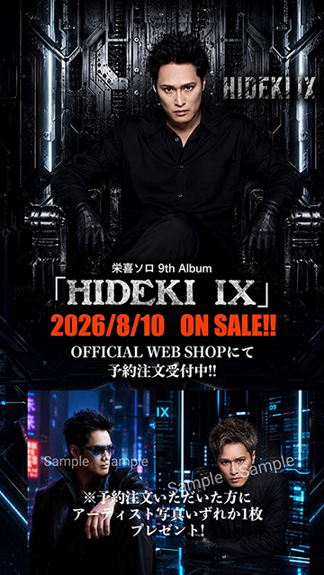 栄喜 OFFICIAL WEB SITE